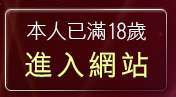 本人已滿18歲，離開模特兒做愛自拍